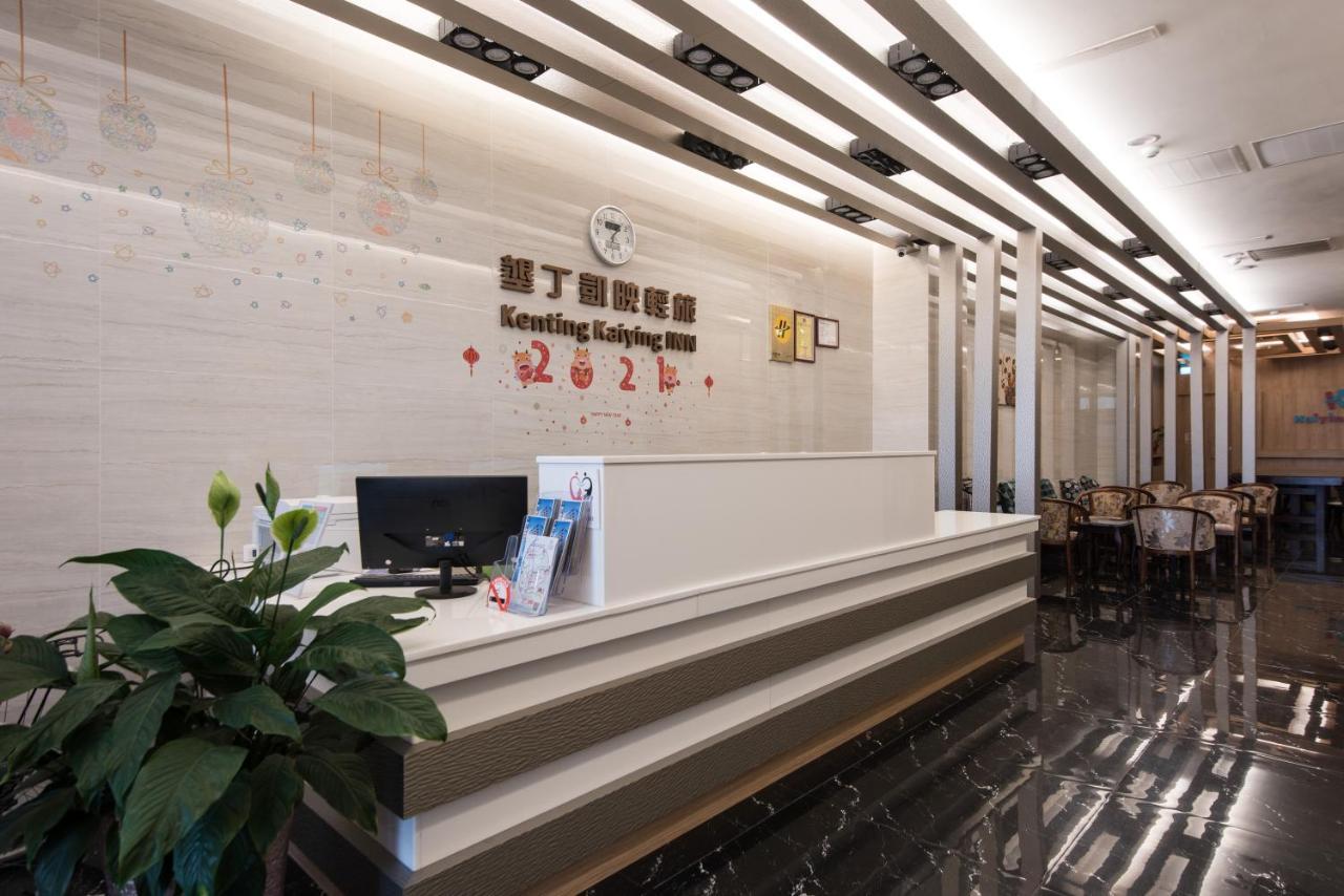 Heng-ch'un 垦丁凯映轻旅酒店 外观 照片
