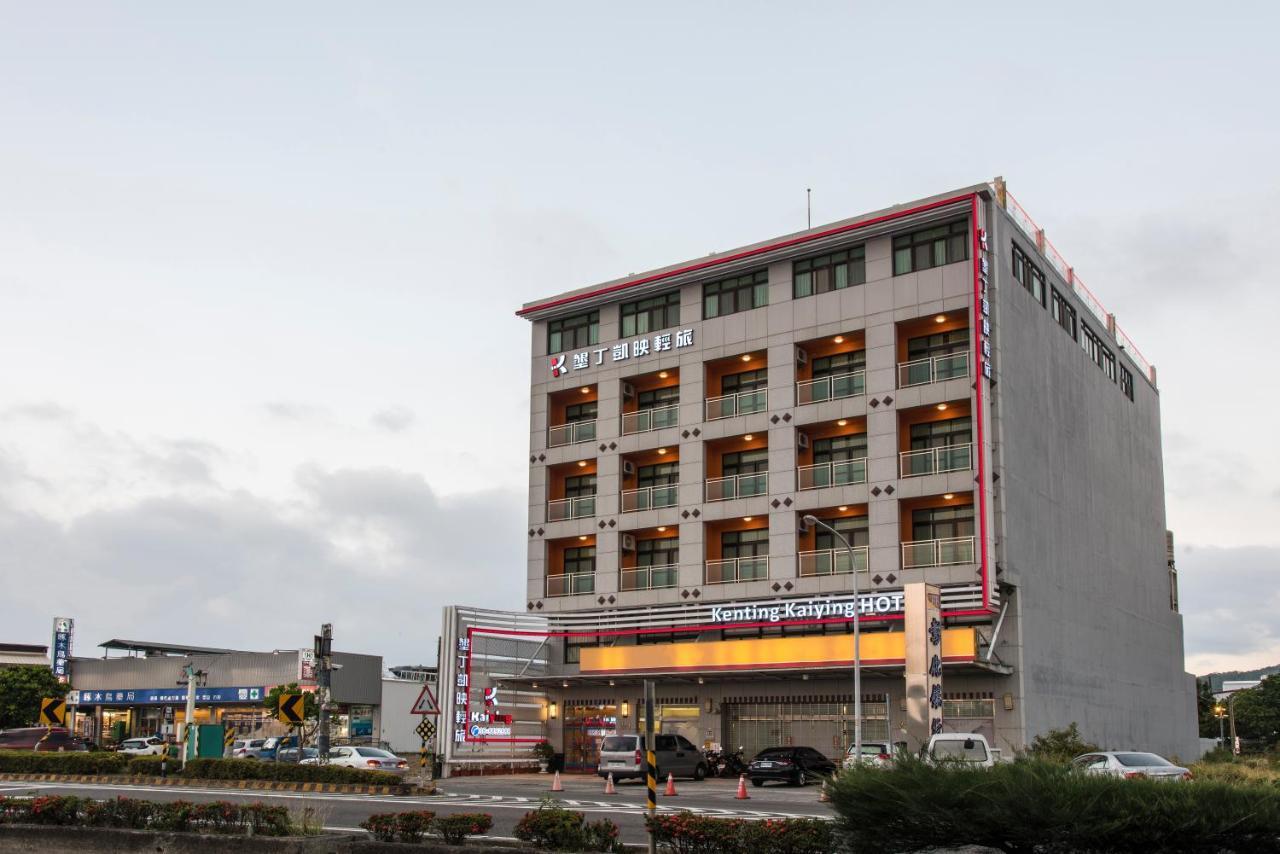 Heng-ch'un 垦丁凯映轻旅酒店 外观 照片